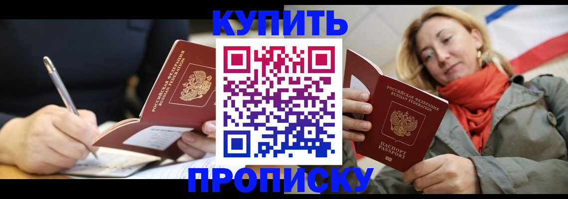 регистрация для школы в Белово